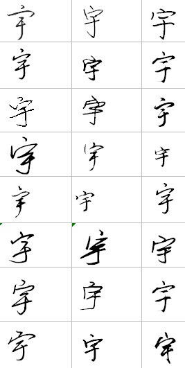 “宇”的拼音是什么?