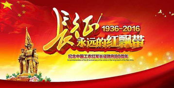 求关于长征的文章读后感,200字左右,谢谢啦!