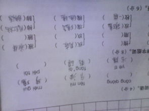 伏组词语2个字，伏组词语和拼音怎么写