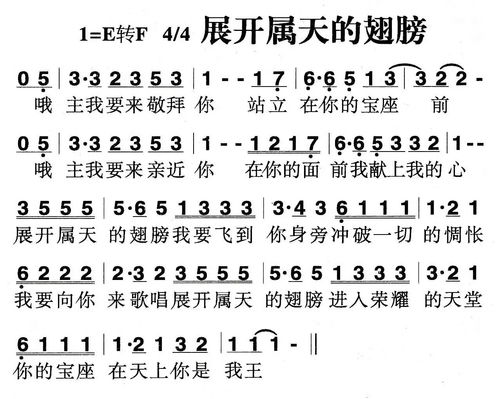 展开属天翅膀原唱