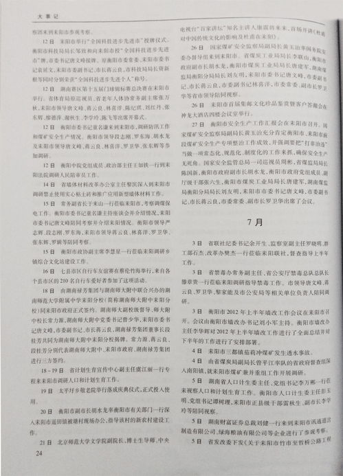列举2003-2012年间我国发生的重大事件及其影响,并思考党在其中的重要