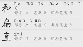直的拼音是