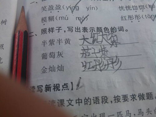 红的词语颜色，绒的词语