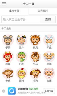 如何查自己的生肖属相