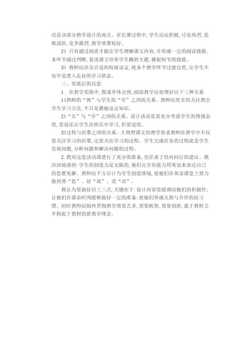 高中英语教学设计英文版，高中英语教学设计一等奖