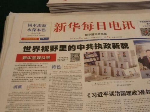 社论[shè lùn]什么意思?近义词和反义词是什么?英文翻译是什么?