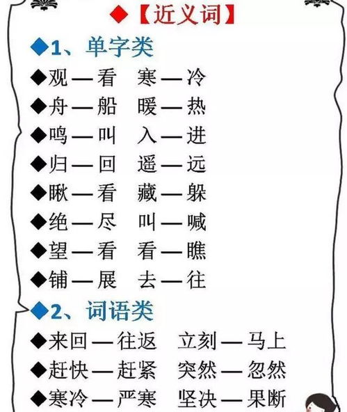 由于的近义词是什么词语呢一年级，马上的近义词