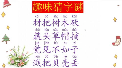 猜字谜大全及答案大全，猜字谜大全高难度