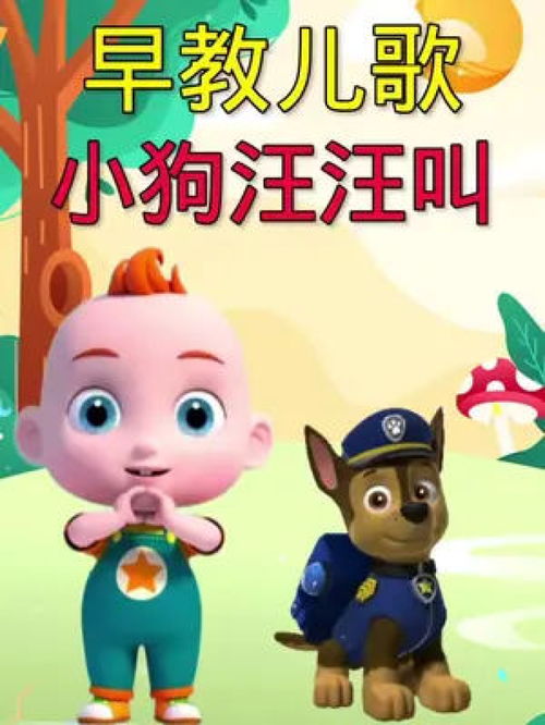 小狗旺旺叫和小狗汪汪叫哪个正确