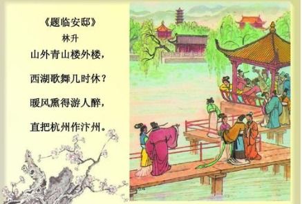 直把杭州作汴州上一句表达的思想感情，飞在青云端的上一句