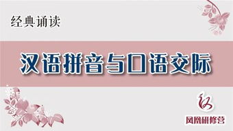 相处拼音怎么读，和睦相处拼音
