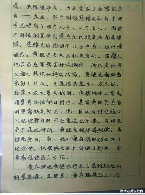 历史乱套了原文照片，历史乱套了1000字