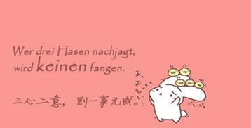 三心二意的意思