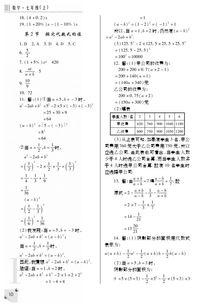 要上初一了,买什么练习册好呢?