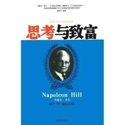 成功男人必读的五本书籍