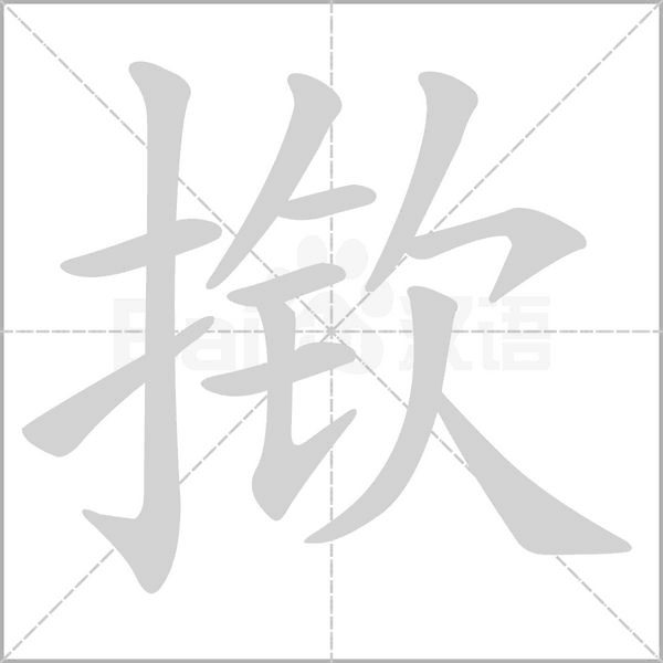 赧怎么读音是什么