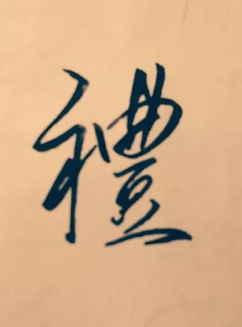 不一念什么字 粤语，不一而足