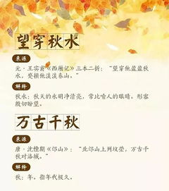 关于秋的成语大全四个字，关于早晨的成语