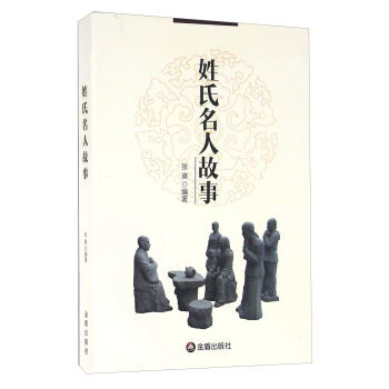 名人故事50字，名人故事300字