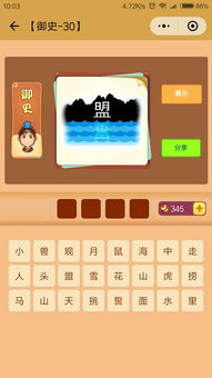 风什么残什么的成语