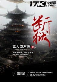 断狱是什么意思，断狱律