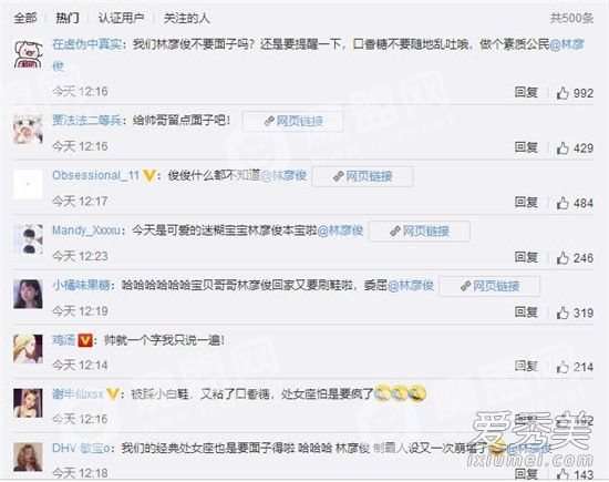 微博控许嵩，微博控评什么意思