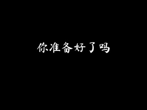 《退后》的歌词是什么意思