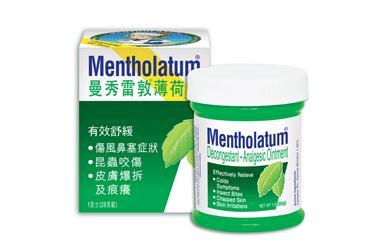 曼秀雷敦薄荷膏婴儿可以使用吗，曼秀雷敦薄荷膏怎么打开
