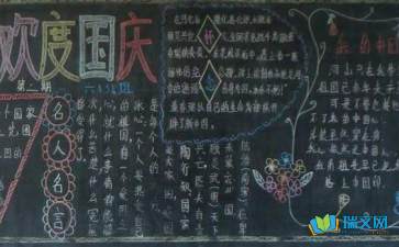 中秋节黑板报大全 简单又漂亮的版式