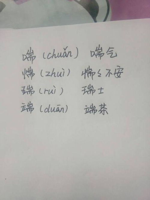 损怎么组词，瑞怎么组词语和拼音
