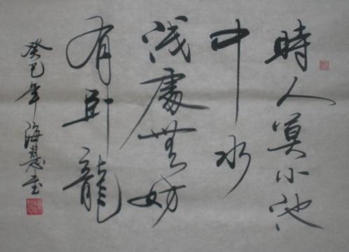无妨是什么意思