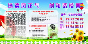 如何构建和谐校园6分左右的题