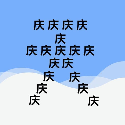 带有控字的成语大全