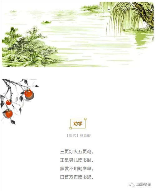 及时当勉励,岁月不待人。