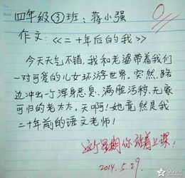 遇见作文500字六年级，遇见作文500字初中
