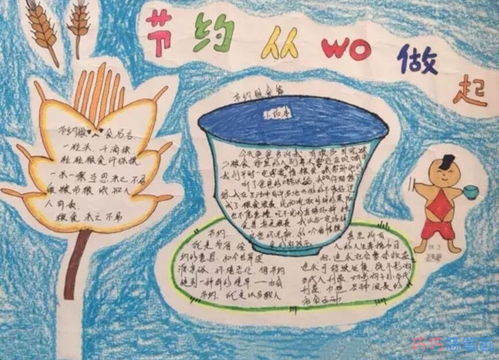 教你怎么做节约粮食的手抄报 节约粮食的手抄报