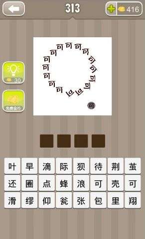 周成语四个字，周成语四个字开头
