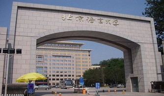 北京大专院校有哪些