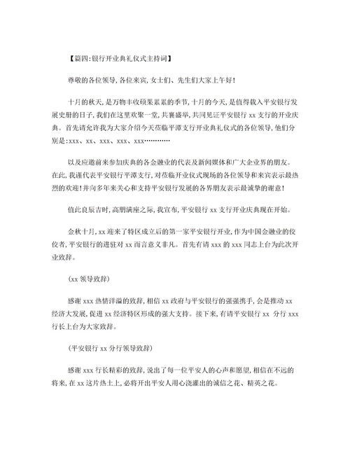 担保的近义词