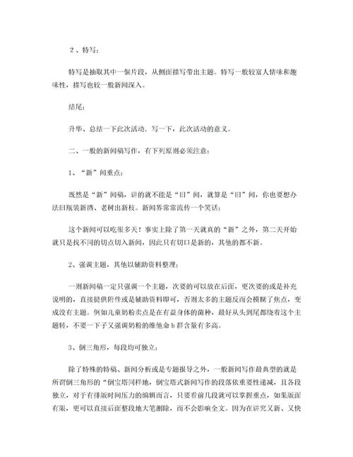 初二新闻报道作文600字优秀范文(2)