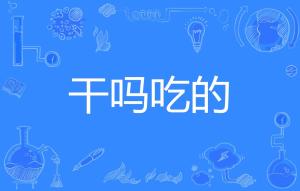 反诘的意思反诘的意思是什么