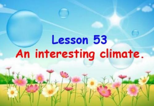 interesting怎么读英语