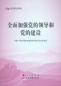 坚定不移的意思