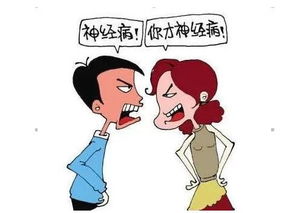 梦见和别人吵架