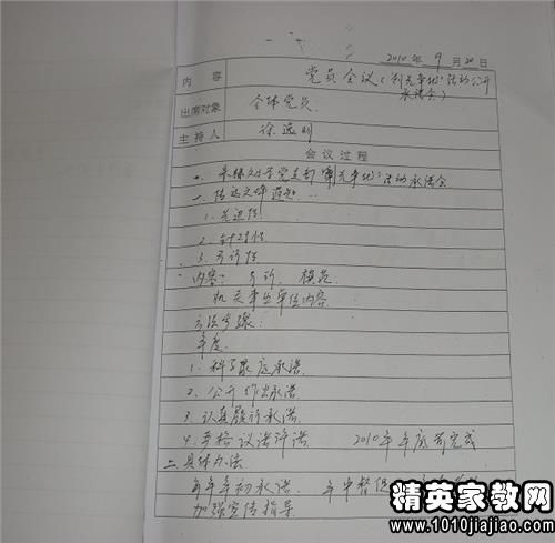 会议议题范文及格式，会议议题范文及格式图片