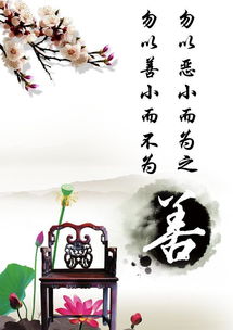善什么意思