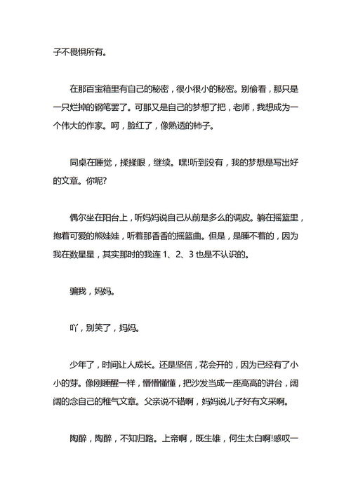 家乡的味道作文600字初中作文
