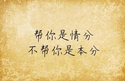 本分是什么意思