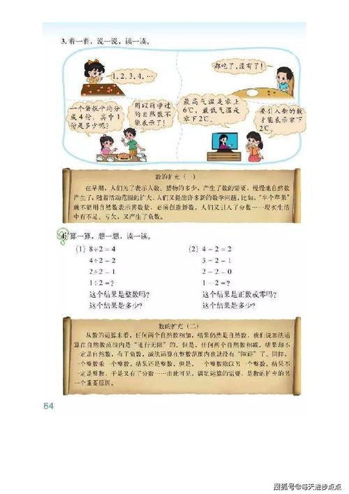 六年级数学书下册【北师大版】31页练一练第一题答案是多少