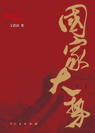 成语大势什么?